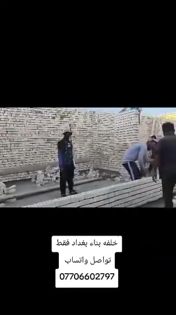 خلفت بناء متفرق حالين ***********
