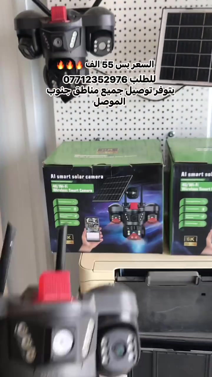 📍الجدعة الشارع العام مجاور ماركت القاسم 

للطلب :  ***********     سيف

السعر بس 55 الف 🔥🔥🔥🔥

كمية محدودة 🔥🔥
يتوفر توصيل جميع مناطق جنوب الموصل
