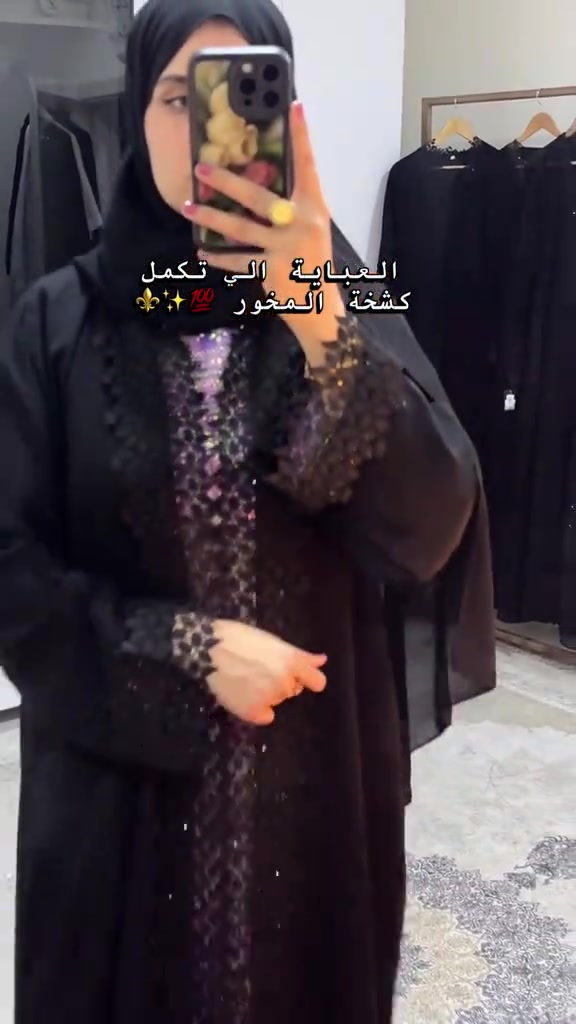 #مخاوير_اماراتيه #مخاوير_حرير #متوفر_خدمة_توصيل_بغداد_وكل_محافظات_العراق #explorepage✨✨ #اكسبلور 

نص مكتوب في الصور:
- العباية الي تكمل كشخة المخور