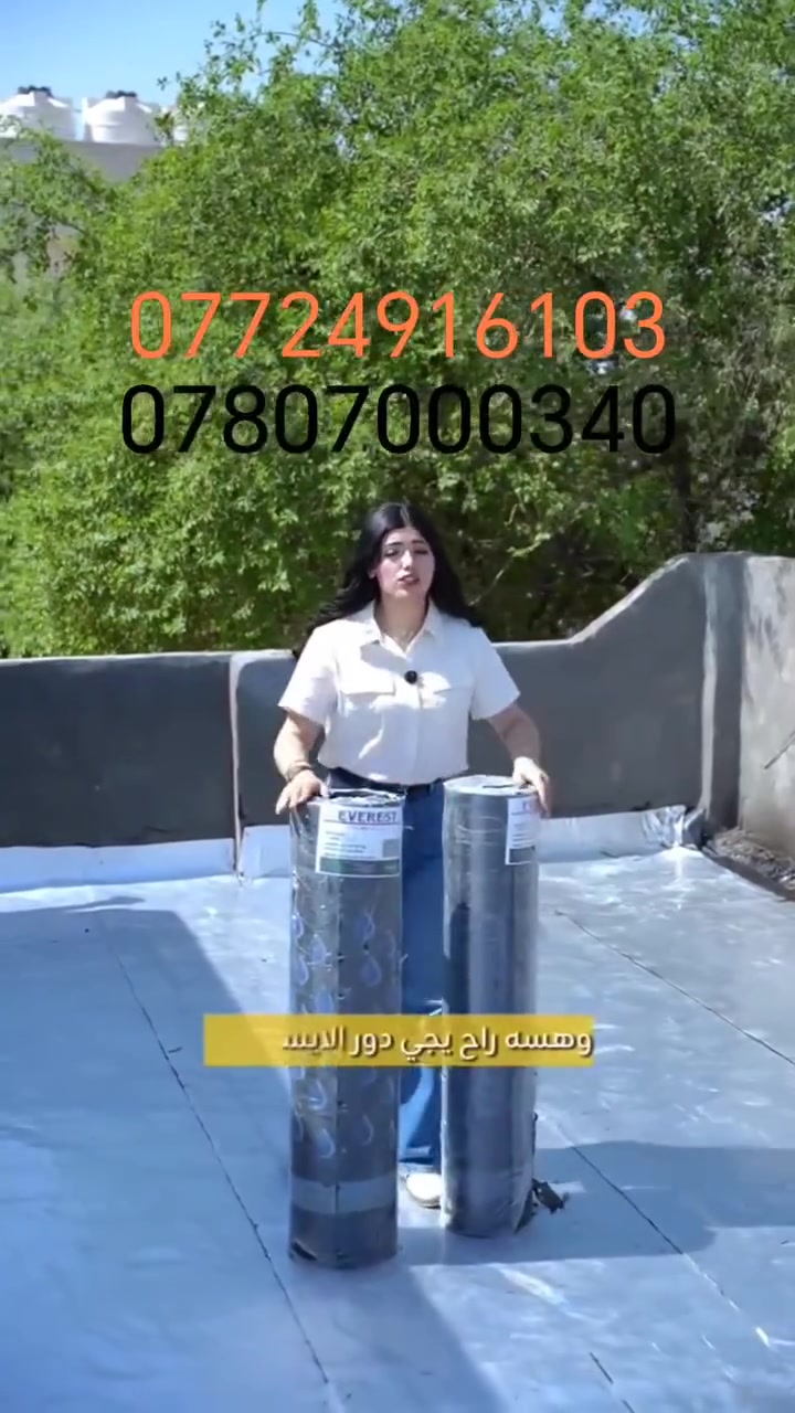 لايزوكام الإيطالي • عزل أسطح • تغليف كامل