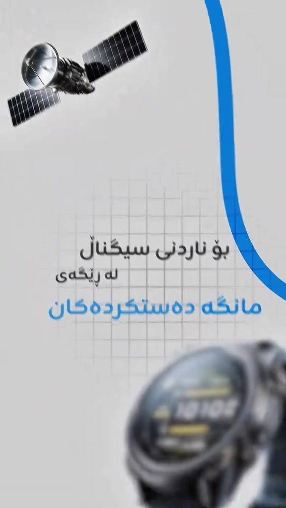 نرخی کاتژمێرەکان لە ۳۷۵,۰۰۰ دیناری عێراقییەوە دەست پێدەکات و بەپێی تایبەتمەندییەکانی کاتژمێرەکە بەرز دەبێتەوە.  ***********/ ***********  نوێنەری لاوەکی ئێمە لە کوردستان : شارى هەولێر - مەجدی مۆڵ-فاملی مۆڵ 🏪 Outdoor Community Store 
