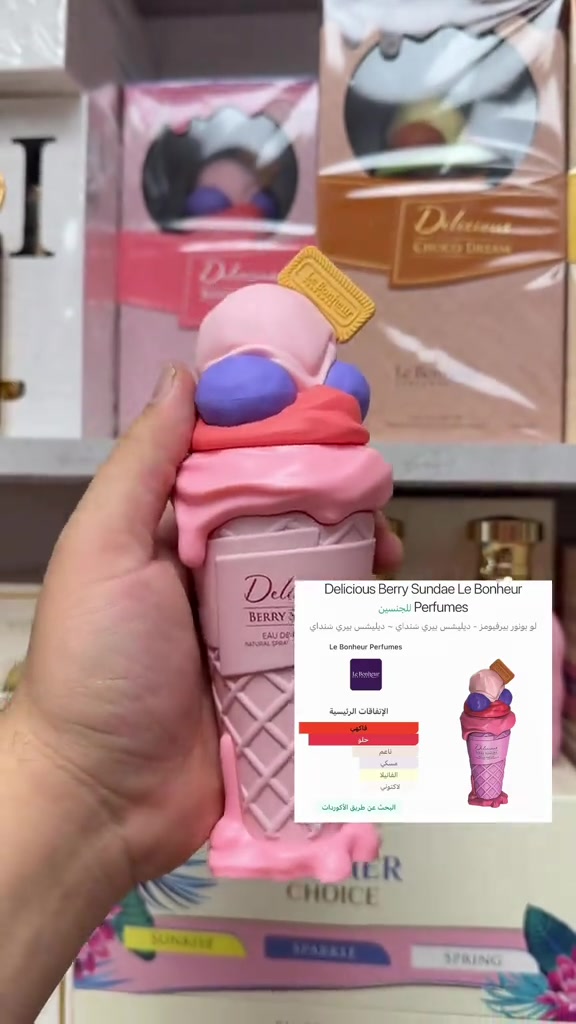 #سيف_الخفاجي_للعطور_***********_*********** #fyp #عطور  بيري من شركه لابونير
