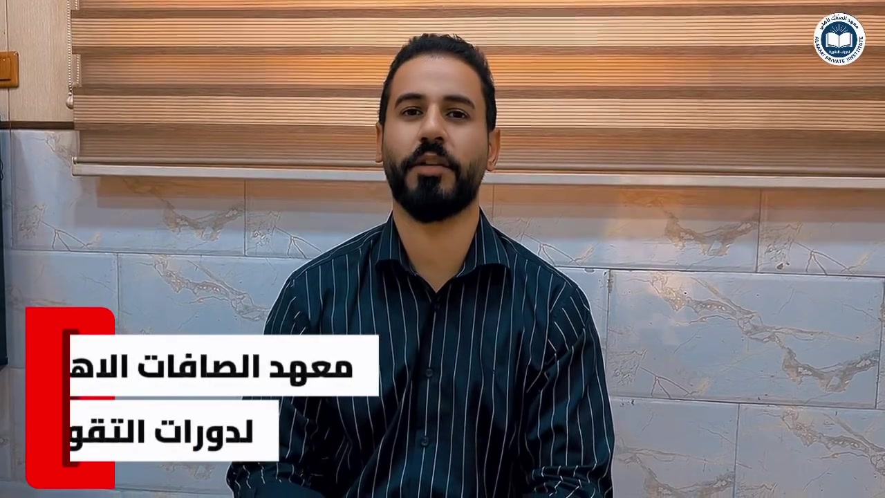 📢 إعــلان

يعلن الأستاذ صالح مهدي
مدرس مادة الكيمياء في معهد الصافات الأهلي لدورات التقوية

عن فتح باب التسجيل للعام الدراسي الجديد
❄️ الدورات الشتوية ❄️

للاستفسار أو التسجيل، يرجى مراجعة المعهد
أو الاتصال على الرقم:

📞 ***********

📍 معهد الصافات الأهلي لدورات التقوية
