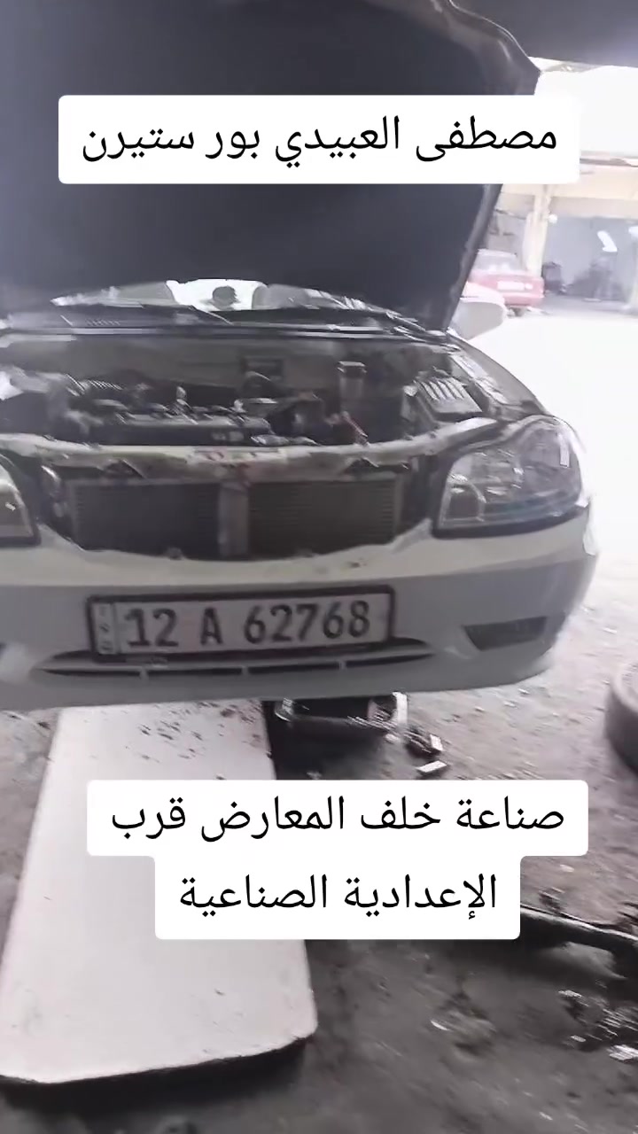 تصليح بور ستيرن • عنوني • نهايت سايدين الذهبي