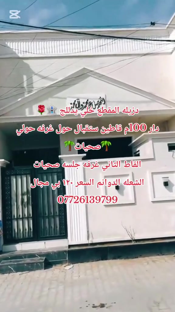 الدوانم • ١٠٠م • واتساب