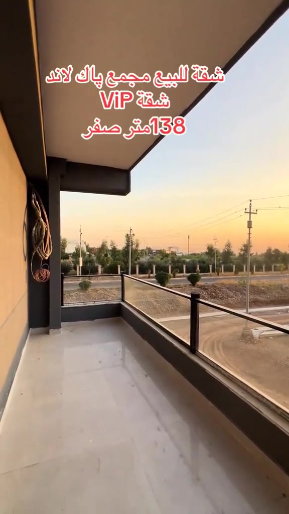 مجمع باك لاند • ١٣٨م • عقارات