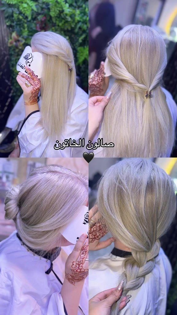 صالون تجميل • بدون تفاصيل