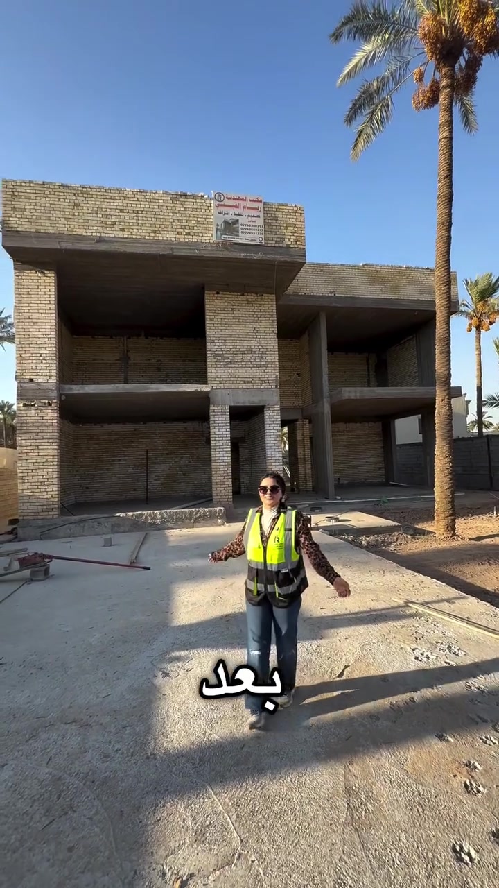 مكتب المهندسة ريام القيسي
تصميم • تنفيذ • إشراف
نحوّل أفكاركم إلى واقع بتصاميم عصرية وتنفيذ بأدق التفاصيل ❤️
✨ بناء المنازل
✨ تصميم الواجهات
✨ تصميم وتنفيذ المسابح
✨ الشلالات والديكورات الخارجية
✨ تصميم العمارات
✨ إشراف ومتابعة متكاملة للمشروع
📞 للتواصل والاستفسار:
***********
مكتب المهندسة ريام القيسي… لأن التفاصيل تصنع الفرق. ❤️ 
 #بناء #بيت #ريام_القيسي#اكسبلور
