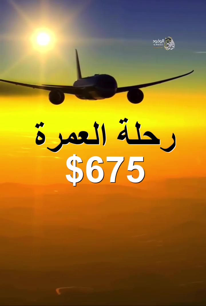 خدمات سياحة • سفر • بدون تفاصيل