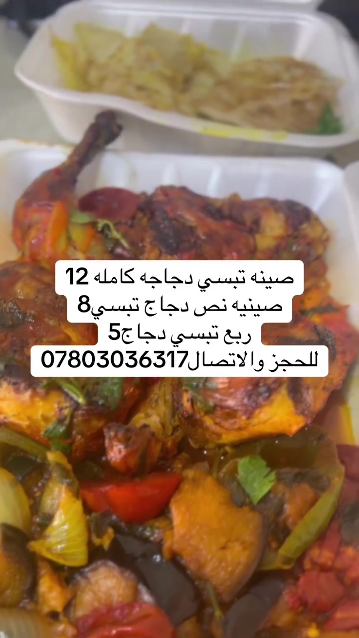 مسكوف السيد • حجز