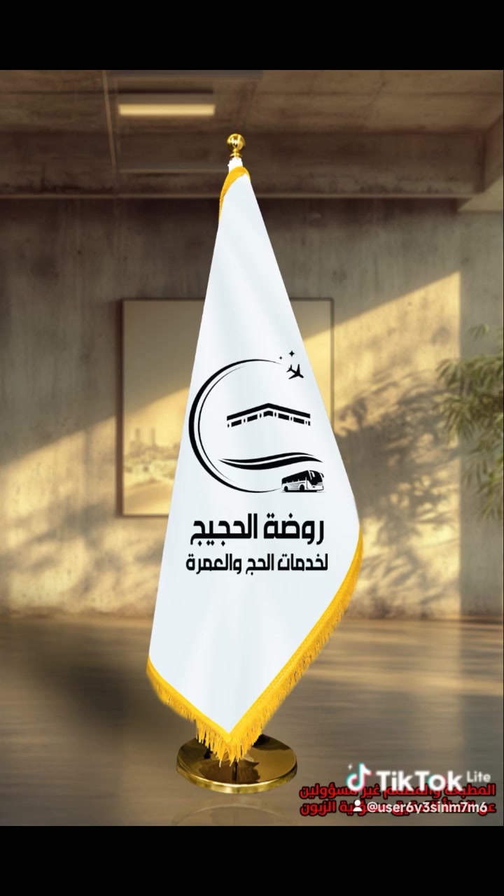 تعلن روضة الحجيج لخدمات الحج والعمرةعن برنامجها بتحطيم الأسعار للمعتمرين
وبهذه المناسبة العطرة..
 🕋💔
حان وقت الراحة، حان وقت العمرة 🤲✨                              

✨ الرحله الطيران يوم 2026/9/5
✨الرحله يوم 2026/9/18
✨الرحله يوم 2026/9/28
✈️✈️✈️طيررااان✈️✈️✈️        
🔷 3 ليالي المدينه المنوره
🔷 6 ليالي مكه المكرمه
📍مليون ومائة ألف عراقي بدون طعام                               🔷محبس الجن  مكه المكرمه
🔷المركزيه المدينه المنوره
🔷 سكن راقي ونظيف قريب جداً من الحرم
🔷 يوجد فطور وغداء  بوفيه مفتوح يضاف 100 دولار 
🔷 رحلة سياحية إلى مدينة جدة الساحلية ونافورة جدة اختيارية
🔷  حقائب صغيرة   هدايا للمعتمرين
🔷 إحرام رجالي
🔷 ربطة نسائي                                                 💧🔷  ارشاد ديني معاكم خطوة بخطوة على المذهبين الجعفري والحنفي
🔷 باصات حديثة مكيفة ومريحة خاصه بالشركه
 1/ خدمة ضيافة 
2/ مزارات شاملة لكل الأماكن الأثرية والسياحية في مكة والمدينة
3/التصريف إلى المعتمر حصرا.                                  🖌المقاعد محدودة جداً في موسم المولد.. اغتنم الفرصة  وسارع بالحجز
🖌🖌🖌ملاحظة طيران من مطار بغداد خطوط عالميه أو عراقيه    _
✨ الرحله البر  يوم 2026/9/5
✨الرحله البر يوم 2026/9/18
✨الرحله البر يوم 2026/9/28
🚍🚍🚍برا برا برا برا🚍🚍🚍
🔷 3 ليالي المدينه المنوره
🔷 6 ليالي مكه المكرمه
📍 560000 ألف دينار عراقي بدون طعام محبس الجن مكه المكرمه 
🔷المركزيه المدينه المنوره
🔷 سكن راقي ونظيف قريب جداً من الحرم
🔷 فطور وغداء  فقط بوفيه مفتوح يضاف 100 دولار 
🔷 رحلة سياحية إلى مدينة جدة الساحلية ونافورة جدة 
اختيارية
🔷  حقائب صغيرة   هدايا للمعتمرين
🔷 إحرام رجالي 
🔷 ربطة نسائية
 💧🔷  ارشاد ديني معاكم خطوة بخطوة على المذهبين الجعفري والحنفي
🔷 باصات حديثة مكيفة ومريحة خاصه بالشركة
🔷خدمة ضيافة على مدار الرحله
🔷مزارات شاملة لكل الأماكن الأثرية والسياحية في مكة والمدينة 
🔷المقاعد محدودة جداً في موسم المولد.. اغتنم الفرصة  وسارع بالحجز المسبق مقاعد محدوده
🔷يرجى الحجز المسبق والعدد محدود يرجى جلب جواز السفر الاصلي مع صوره والمبلغ
🔷تتوفر خدمه الحجز لجميع المحافظات عن طريق الواتساب                    
📍للحجز والاستفسار العنوان :                                                              📍*********** واتساب
                                                              📍*********** واتساب
📍بغداد الغزالية شارع مدير الامن مقابل المستوصف                            📍 الفلوجة شارع 60 قرب الجسر الثالث مجاور ماركت دبي خدمت ضيوف الرحمن شرف لنا مكتب البر الرحيم للحج والعمرة @أبرز المعجبين
