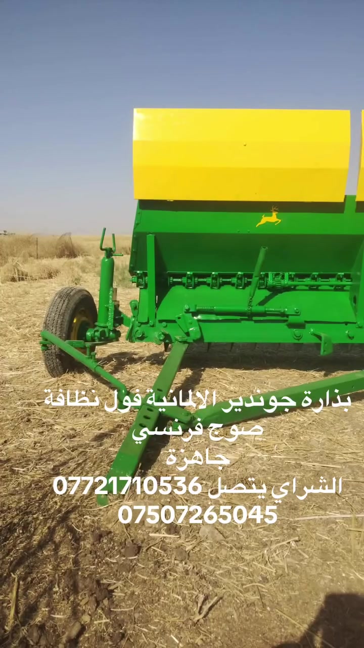 السلام عليكم بذاره جوندير الالمانيه شرط فول نظافه جاهزه صوج فرنسي جدد الشراي يتصل ***********
***********
