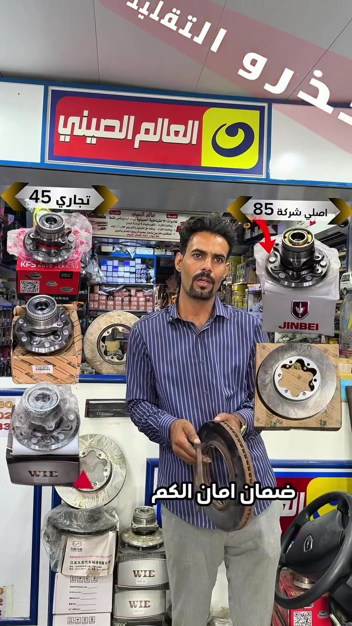 فتح وشد المحرك • كهربائيات ضمان • توصيل مجاني