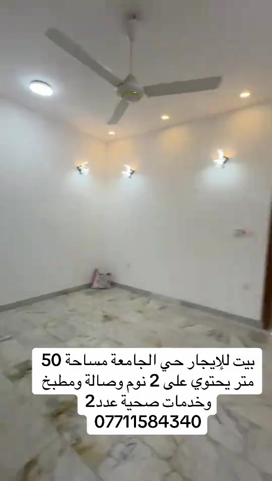 #شعب_الصيني_ماله_حل😂😂 

نص مكتوب في الصور:
- بيت للإيجار حي الجامعة مساحة 50 متر يحتوي على 2 نوم وصالة ومطبخ وخدمات صحية عدد2 ***********