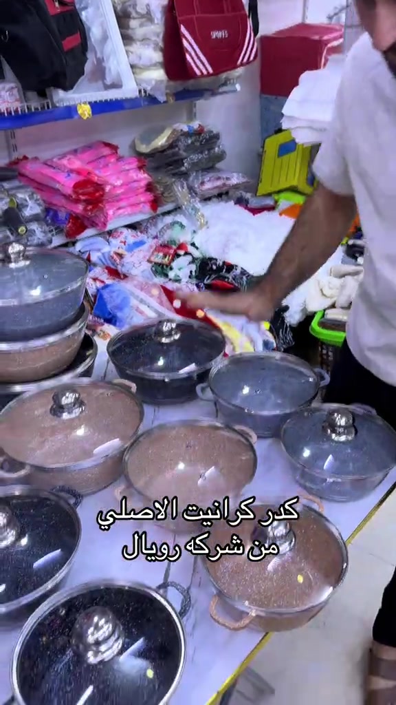 عنوان بابل الحمزه الغربي  رقم الحجز  ***********

نص مكتوب في الصور:
- كدر كرانيت الاصلي من شركه رويال