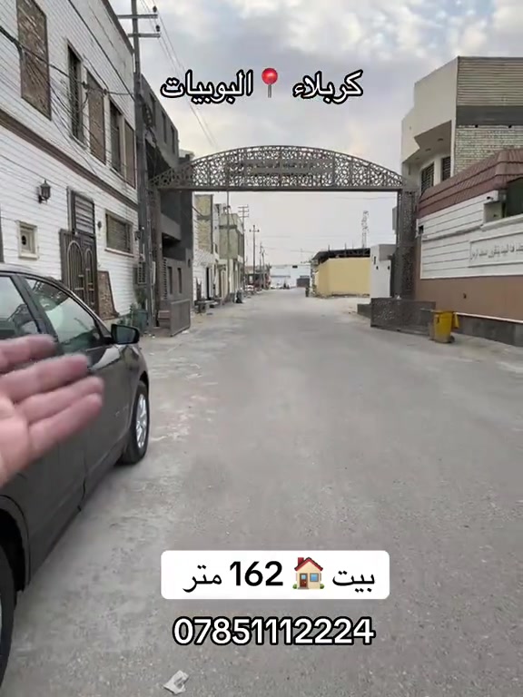 كربلاء البوبيات • ١٦٢م • ٦ غرف