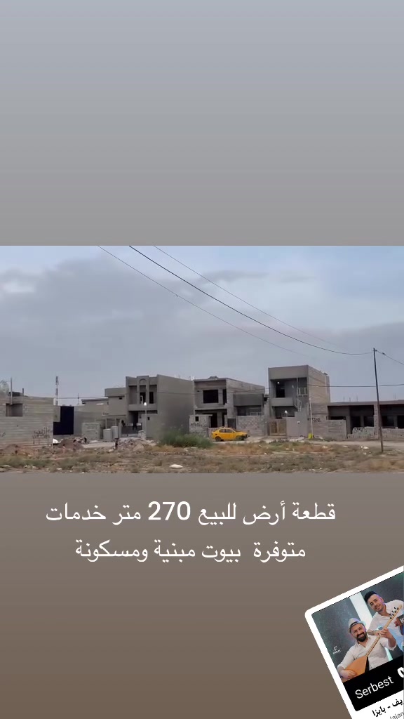حي بدر • ٢٧٠م • أرض