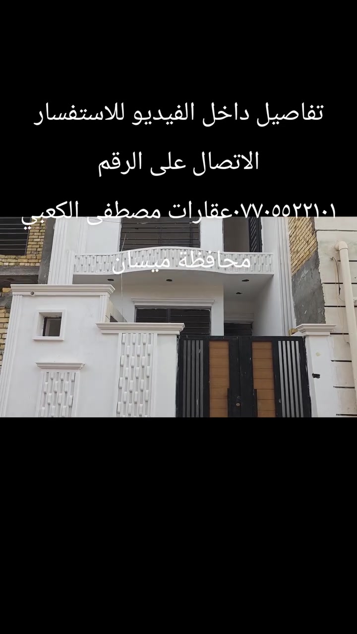ميسان • للبيع • بدون تفاصيل