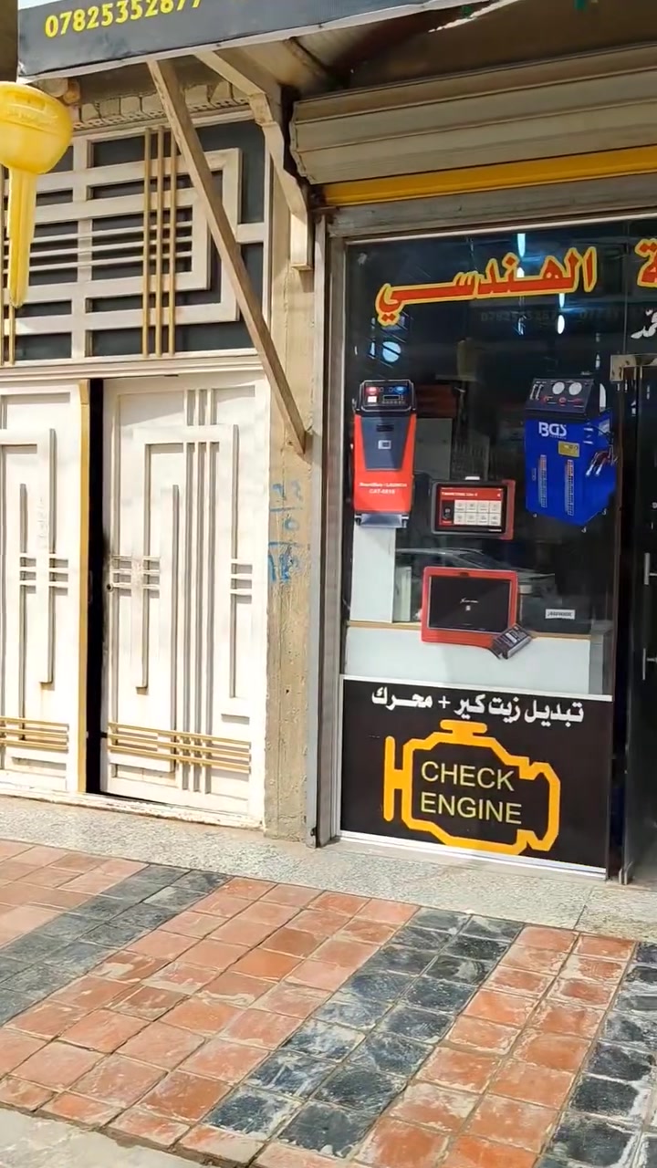 مركز الساعة • هندسي • خدمة سيارات