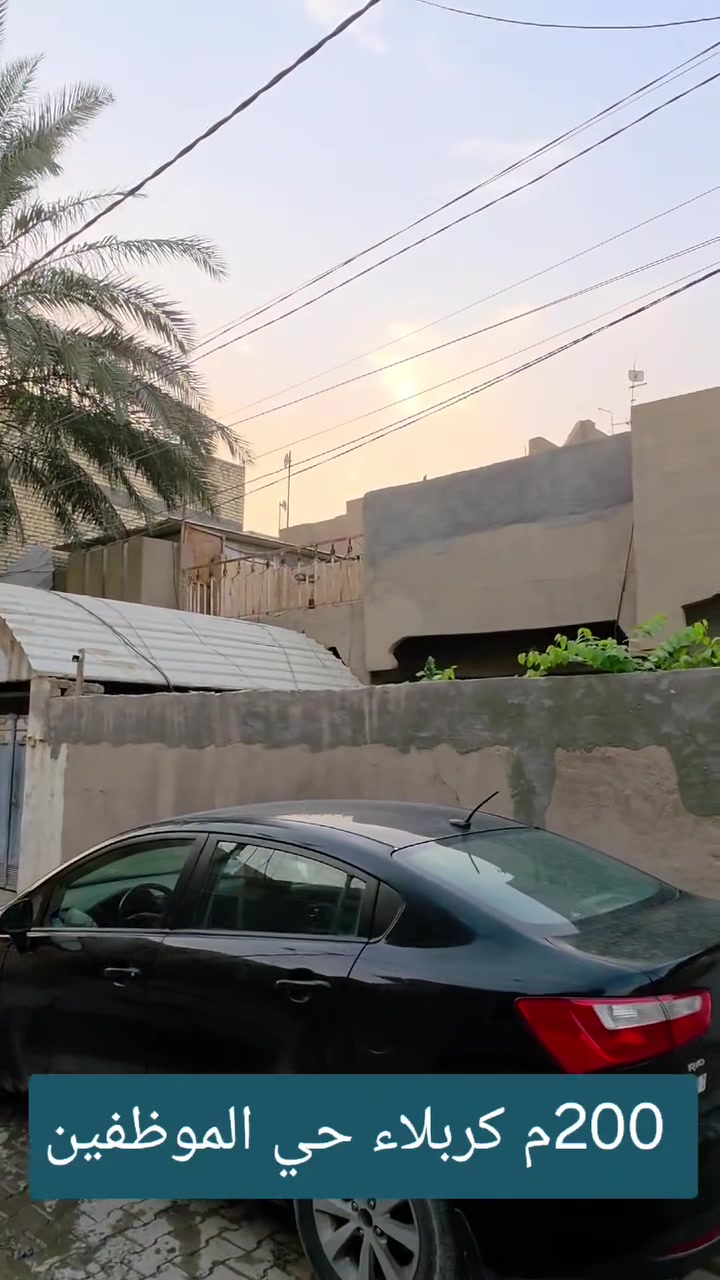 كربلاء حي الموظفين • ٢٠٠م • طابو صرف