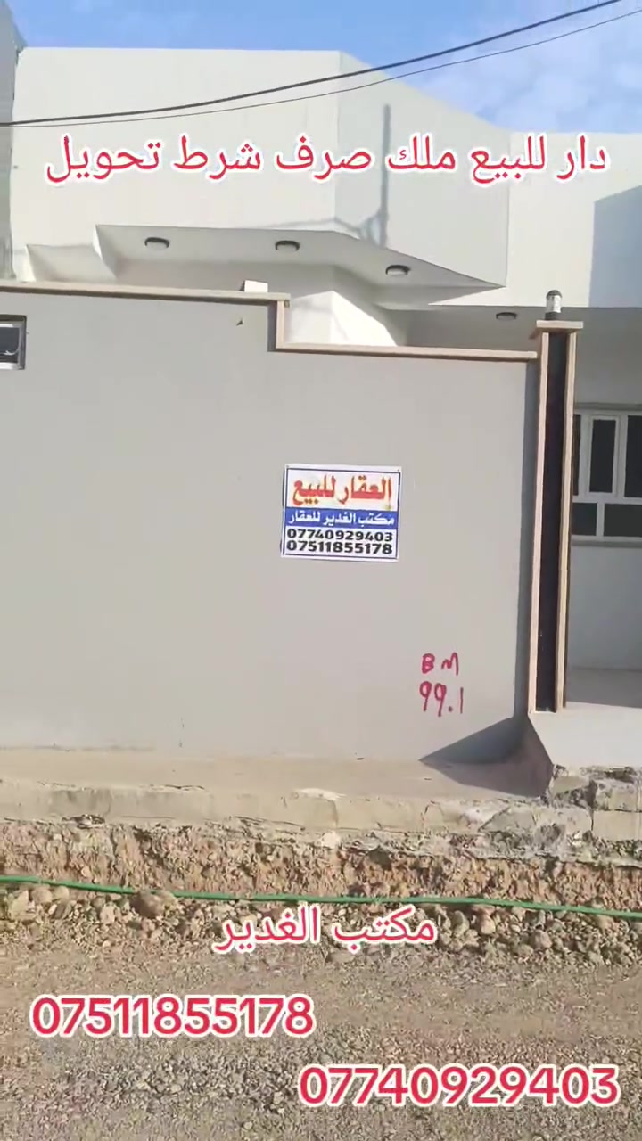 حي الفلاح الثانية • ١٥٠م • ملك صرف