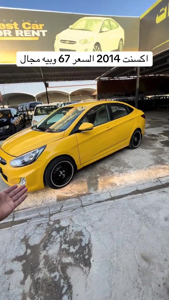 اكسنت • ٢٠١٤ • النجف