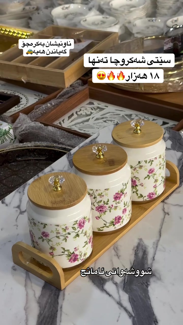 توصيل • كل المحافظات • بەکرمجو