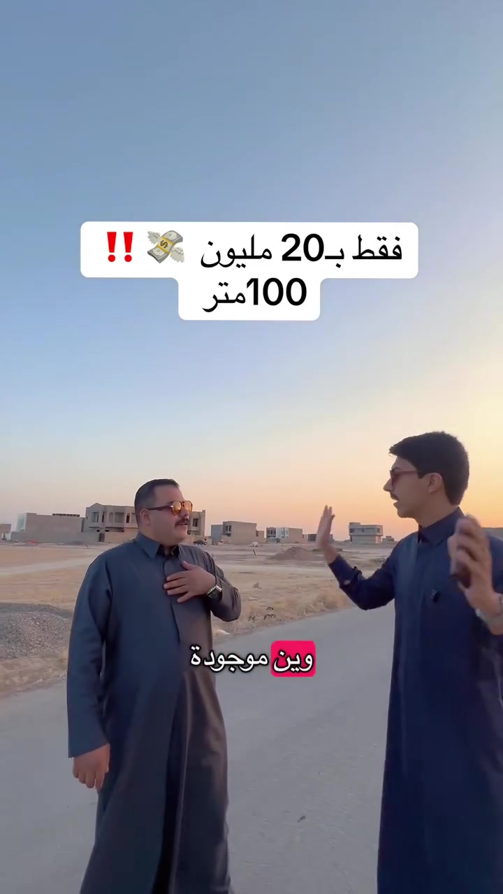تكريت الديوم • ١٠٠م • خدمات كاملة