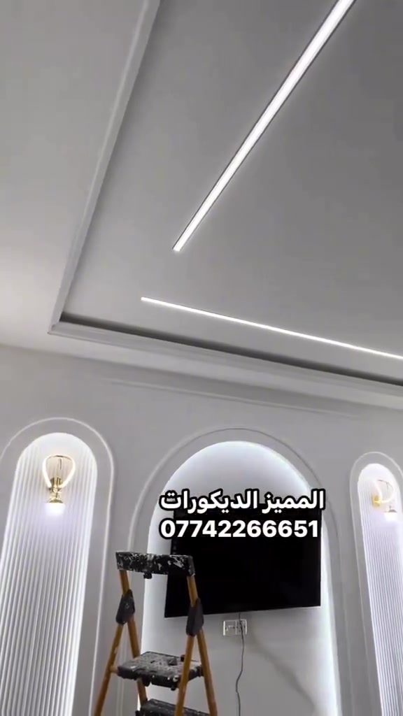#المميز_الديكورات/الاستفسار***********🔥
سلام عليكم /نموذج من اعمالنا في بغداد ✔️
 خلفات متفرغه العمل  جميع ديكورات بأنسب الاسعار
1-سقف ثانوي✨🔥
2-جبسن بورد  بوكسات قواطع مغربي + سبنت بورد + بوردx
3-بديل خشب+ جوكرات كلاسك  💯✅
4-ديكور بلازمة. ✨🩶
5-سحبات داخليه وخارجيه ✨🔥
6-حجر داخلي✨💠
7-عمل زجاج لوحات داخليه وخارجيه🤍✨
8-نشتغل جميع محلات وصيدليات بكادر مميز✨
9-نعمل جميع نقشات شيبورد 🤎⚒️
10-يوجد لدينا كادر مجمعات بسعار مناسبه جدا😍
يوجد لدينا كادر صبغ شركه جوتن وبتك وبي واي 🤍⚒️
التواصل خاص عبر الصفحه او تواصل واتساب الادنا/ ملاحظه شغل سقوف وجبسن بورد وسبنت وبوردx
بنايات ضمان العمل شيش وجوي وتثقيب شغل درجة اولى
***********
***********
