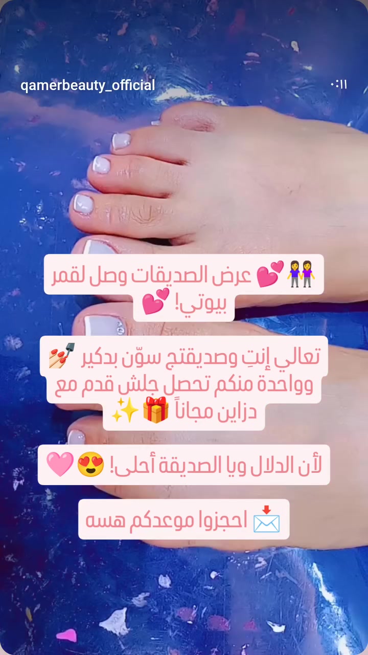 قمر بيوتي • عروض نهاية تشرين • كادر اجنبي