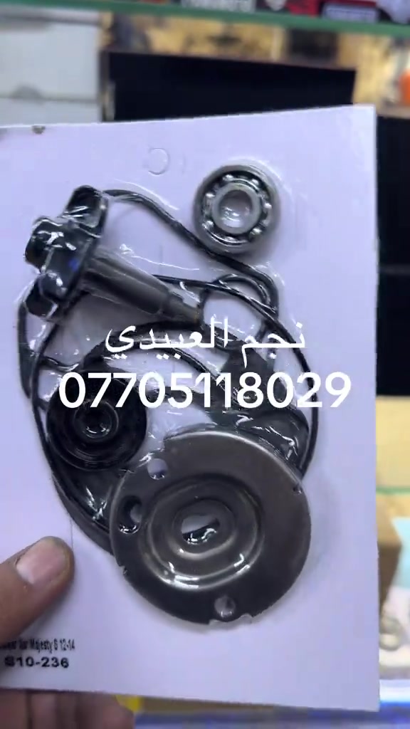 واتر ماجسته S • نجم العبيدي • بغداد