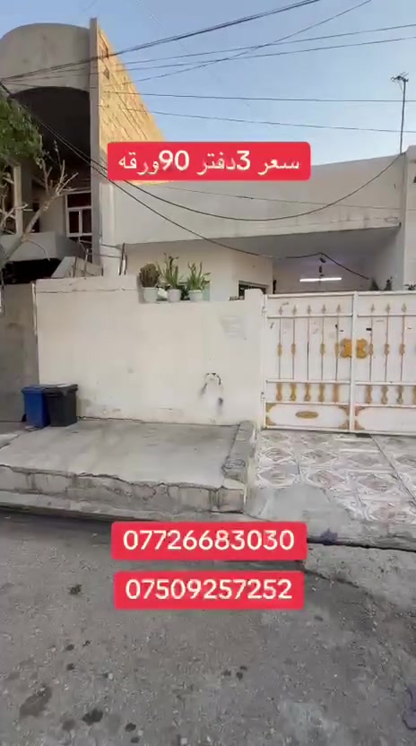 ٩٠٠م • للبيع • عقار