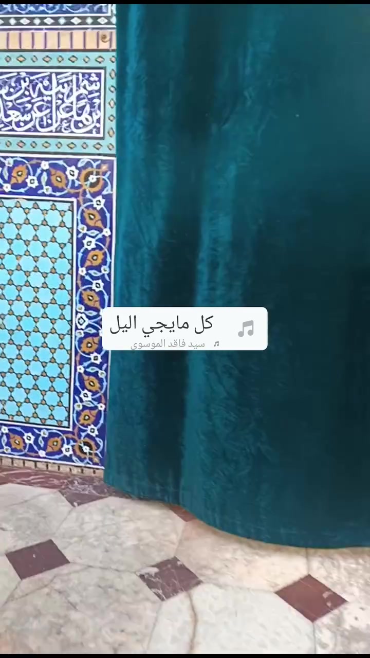 يران ونبدا بتسجيل  تاريخ السفر 9/5
الرحله  بعد أربعين الأمام الحسين   ان شاء الله  زياراة العتبات المقدسه سياحه نقل طعام 3 وجبات شامل جميع الخدمات 10يوم 170
 برنامج متكامل مع طعام في  ومشهد شامل جميع الخدمات 170
شامل جميع الخدمات 170 بلاش بلاش  الطعام  نقل وسياحيه وزيارات وفنادق 10 يوم 
#تعلن# #حملة ام  #البنين  #السفر #والسياحه   واسط قضاء الزبيديه  الزيارة العتبات المقدسه 
‏‎🌲برنامج ايران بري🌲🇮🇷🇮🇷🌲 باصات vip حديثة باص 25 راكب رجال الأعمال 
‏‎يشمل ( قم   ) 🎄(مشهد)🌲 السكن شارع الإمام  رضا قريب الحرم 🎄( نيشابور ) 🎄  🎄 (  سياحي و ديني وعلاجي  ) 🎄
زيارات قم السيدة معصومه 
بيت النور أربعين علويه جامع جمكران
‏‎البرنامج يشمل 📢🔉🔉
‏‎♣️ باصات سياحية حديثة 🚍
‏‎♣️ السكن فنادق ممتازة  قريبه ع حرم شارع 5🏡سياحه مترجمه مجاني المسافر 
قم ( بيت النور - مسجد جمكران - البقاء في قم ٣ ايام 
البقاء في مشهد ٥ ايام 
مشهد ( ياسر وناصر - خواجة 
٣وجبات طعام في مشهد بوفي مفتوح اكل درجه ممتازه
 - مناحل العسل -  خواجه مراد-  ) 
السياحة  (مدينة الألعاب-حديقة الحيوانات--المدينة المائية  ) حديقة باخ مشهد اكبر حديقه في مشهد 
 
‏‎#ملاحظة
‏‎الغرف ثنائي  -  و- ثلاثي-و-   رباعي  -  بدون اي اضافة
يعنى غرفتك خاصة
-----------الحجز والاستفسار ع الأرقام
***********واتساب 
***********
‏‪***********‬‏ 
سارعوا سارعوا بلحجز العنوان واسط   قضاء الزبيديه شارع المدارس  النقل من الزبيديه الى الزبيديه كل هذا 170 الف نستقبل من جميع محافظة واسط ونجيك الحد بيتك محافظات نستقبل توجد عدنه فروع في المحافظات 
🚌🚎🚍🏃🏃🏃
#الجميع @إشارة بعد 10 محرم الحرام 
سارع بالحجز نستقبل من جميع المحافظات 
واسط قضاء الزبيديه #كل 
@إشارة 
#الجميع

