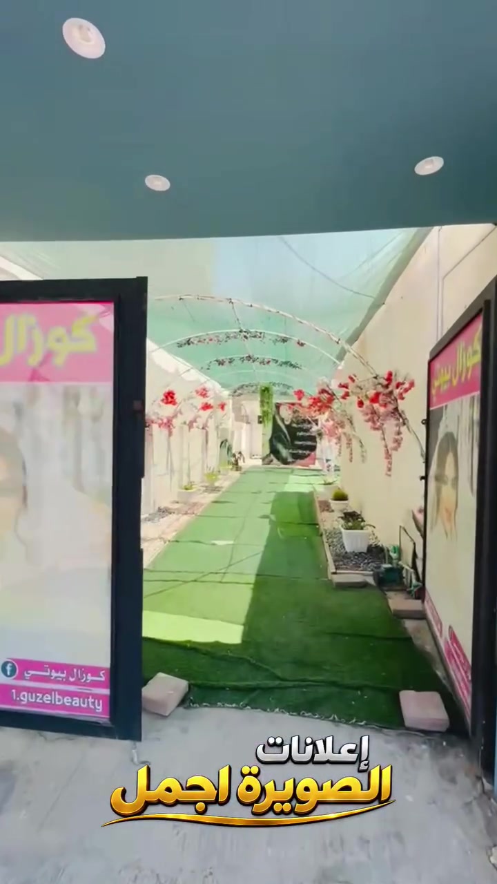 ⭕افــضل مـكان للتجـميل في مدينـة الصــويرة
كوزال بيوتي

العنوان: شارع النجمة، مقابل العبدلي، مجاور أقمشة الحرمين
🕘 أوقات الدوام: من 9 صباحاً إلى 11 مساءً
📞 للحجز والاستفسار: ***********
