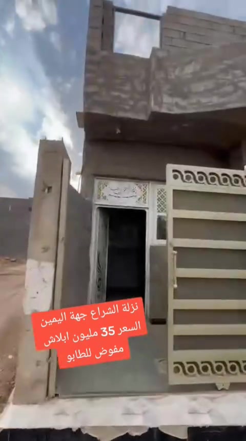 مشتمل • نزلة الشراع • مفوّض بالطابو