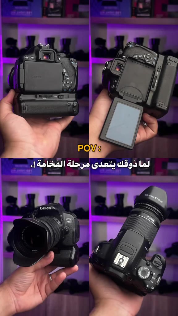 ليش الـ Canon 700D لحد الآن خيار المصورين المفضل؟ 🔹 شاشة لمس متحركة: تضمنلك تحكم سهل وتصوير من زوايا صعبة بكل أريحية. 🔹 ألوان كانون الدافئة: تعطي نتائج واقعية للبورتريه والفلوغات بدون تعقيد بالتعديل. 🔹 سهولة الاستخدام: واجهة بسيطة ومناسبة جداً للتعلم والاحتراف السريع. 🔹 خيارات العدسات: تتوافق ويا مجموعة ضخمة من عدسات EF و EF-S. اطلبها الان ***********  #creatorsearchinsights #سوق_بغداد_للكامرات #كامرات_تصوير #canon #كانون 
