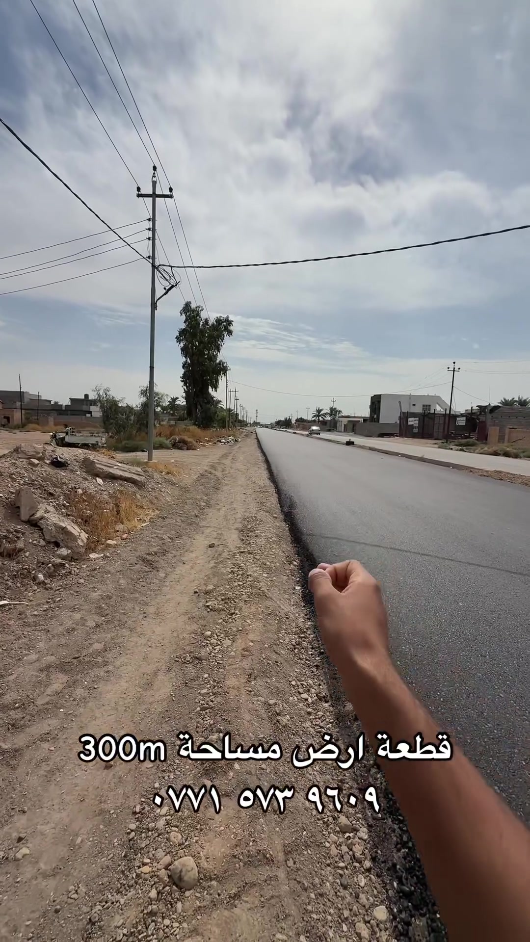 طريق نوفل • ٣٠٠م • تجاري وسكني