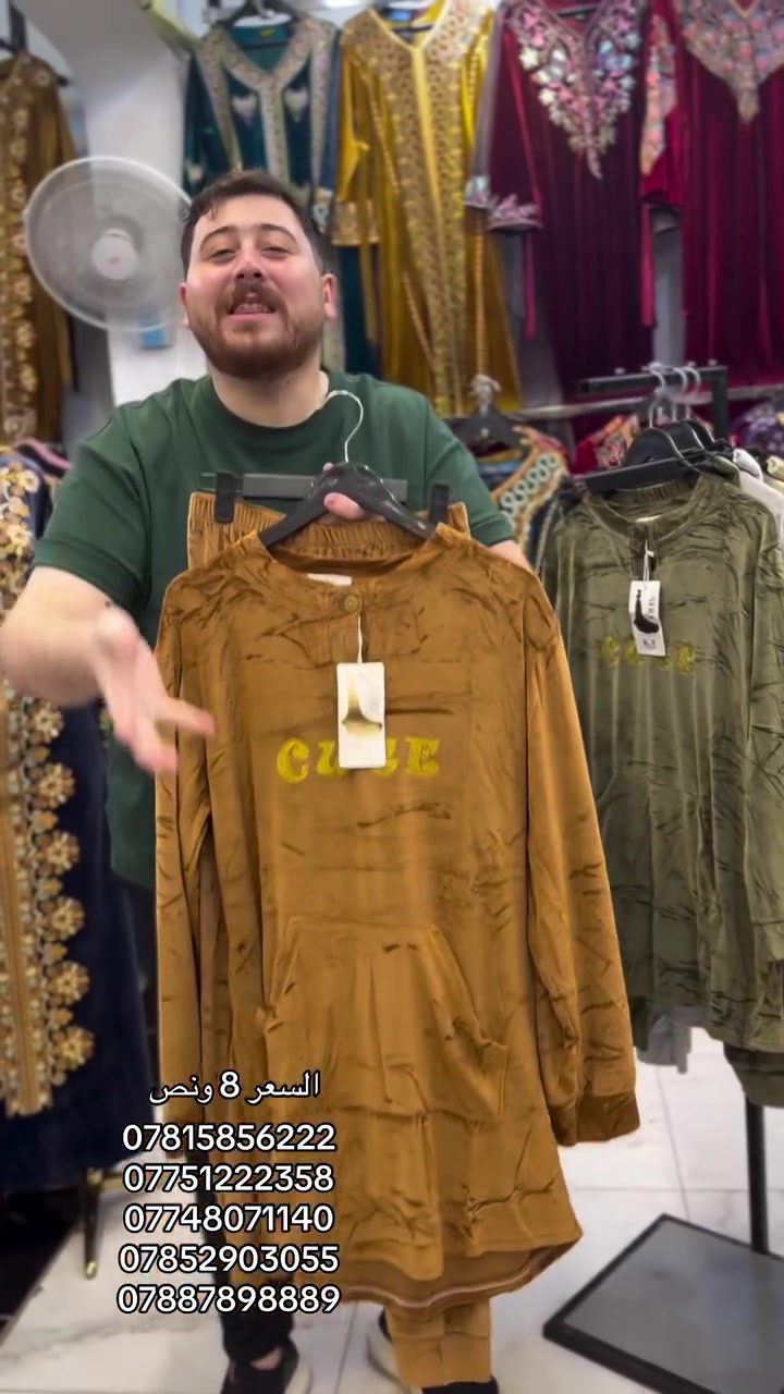 ملابس • للبيع