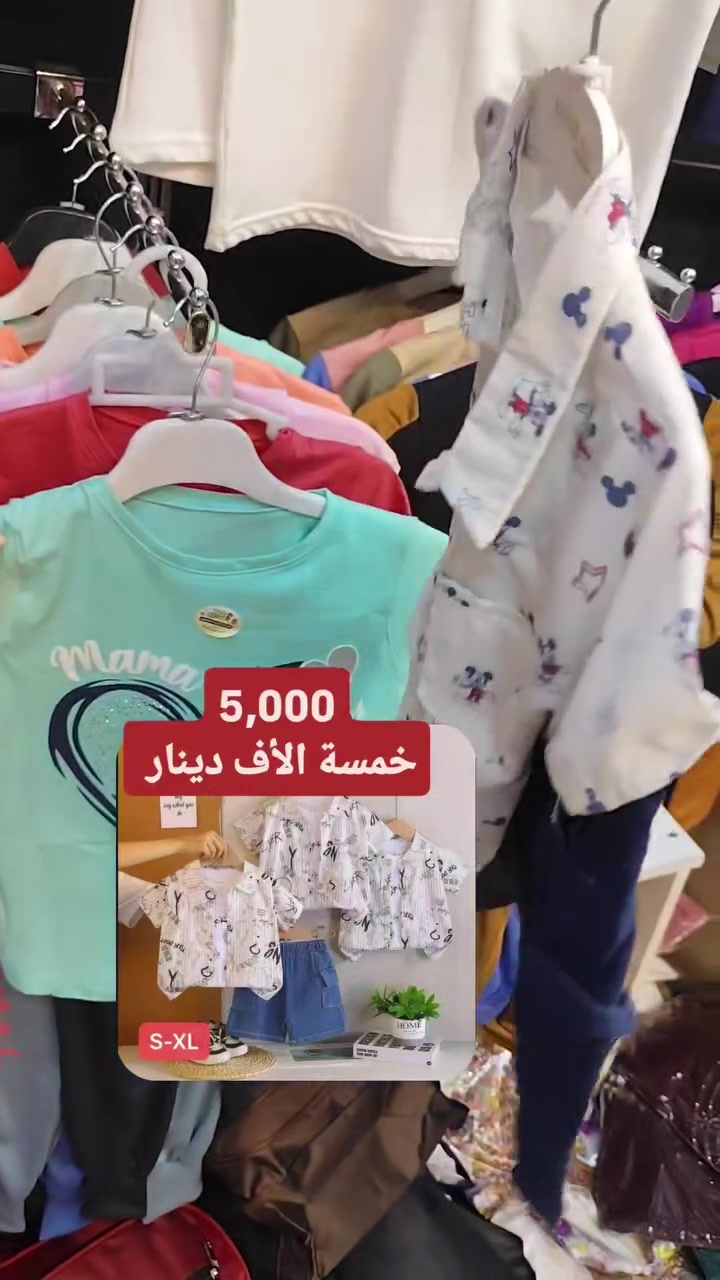 العنوان//موصل حي النور...مقابل ملعب كلاسيكو👈👈محل وألبسة 👈👈معتز الموصلي))للتواصل ***********
((يوجد توصيل داخل الموصل ومحافظات))
