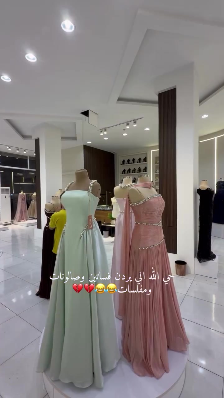 ✨ أزياء لوليتا للعرائس ✨
كل ما هو جديد ومميز من الأناقة والجمال 👗🤍

📍 العنوان: البصرة – الجبيلة
مجاور مدارس دار المعارف، مقابل لولو كاتي للأطفال

يفتح المحل يوميا من الساعه 9 صباحا الى ساعه 11 ليلاً على مدار الاسبوع 

📞 للاستفسار والتواصل: ***********

ننتظركم بكل حب في أزياء لوليتا 🤍✨

#ازياء_لوليتا_بصره_جبيله #fypage #explorepage✨ #artist #i
