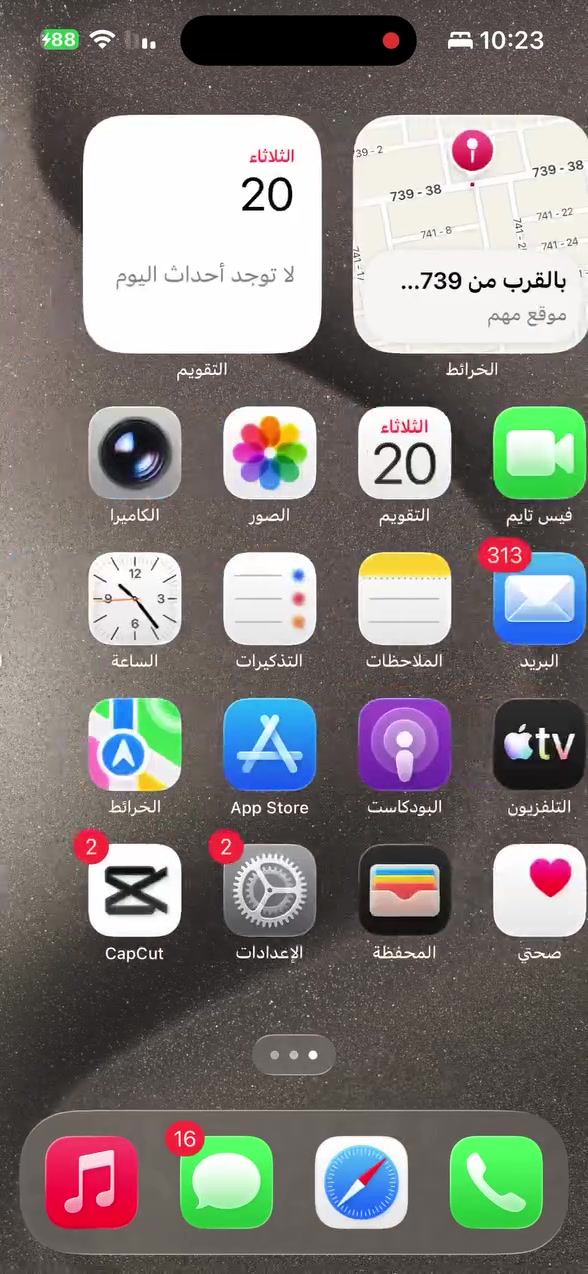 آيفون ١٥ برو ماكس • ٥١٢غ.ب. • مفتوح