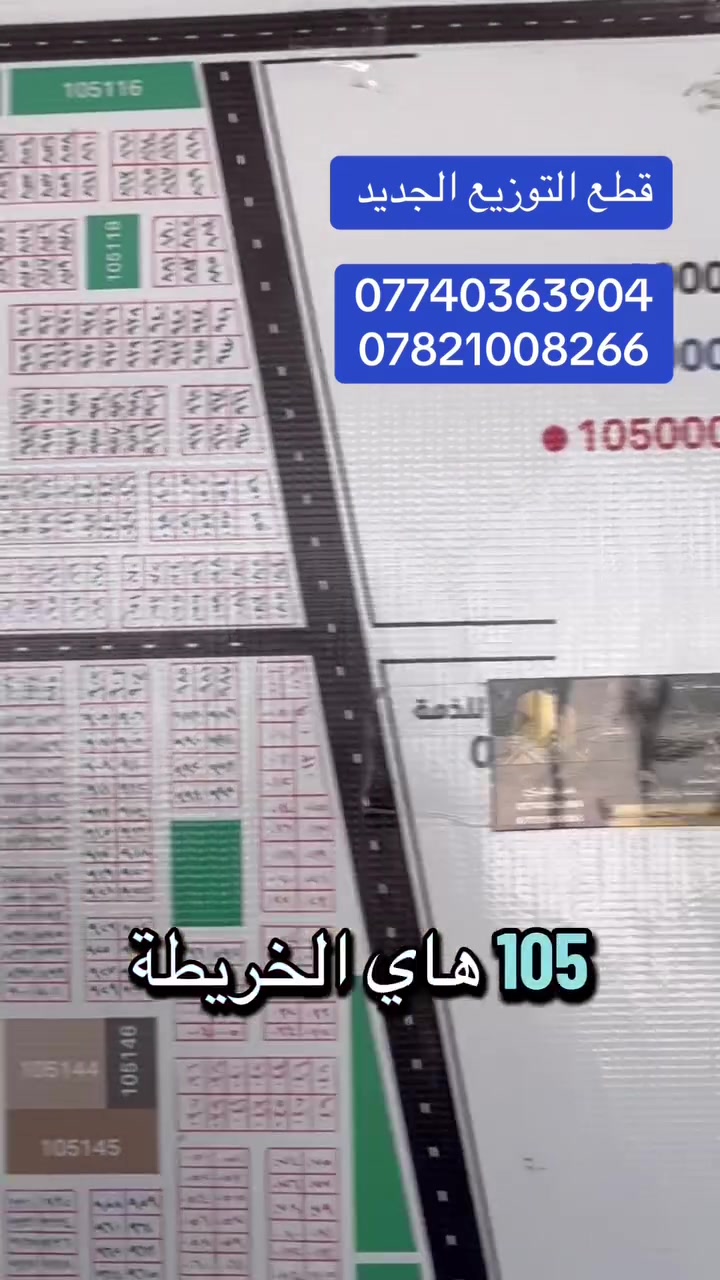 مقاطعة ١٠٤ • حديقه ٢٦ • ٢٥٠م
