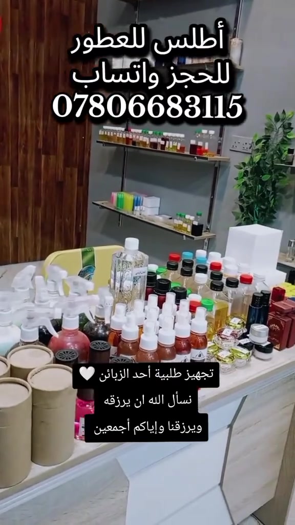 تجهيز طلبية • عطور • القائم