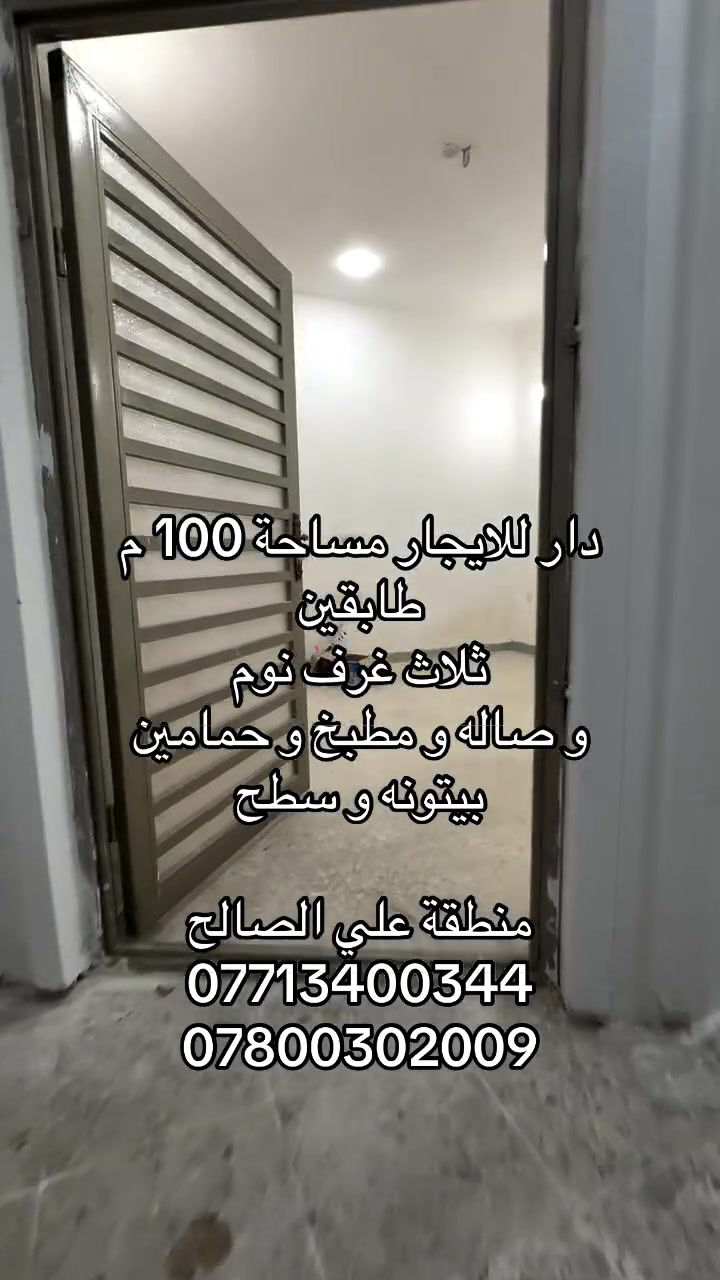 علي الصالح • ١٠٠م • ٣غرف