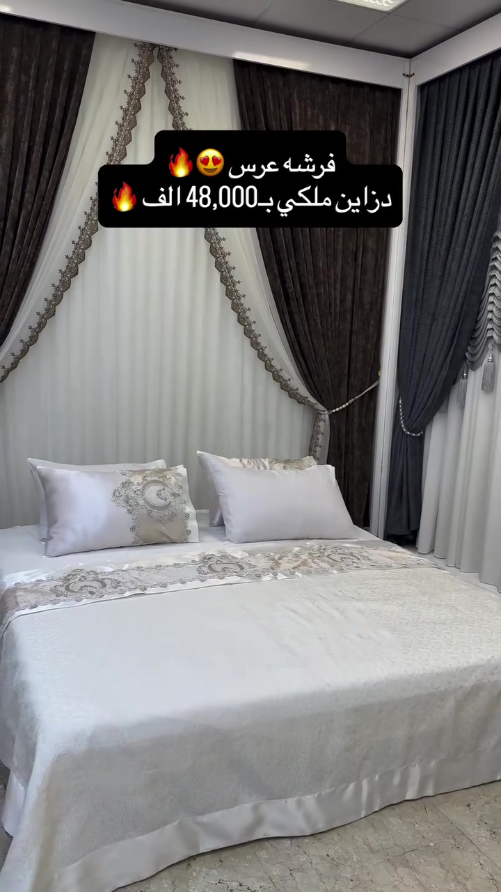 جمال وفخامه 👑🤍
فرشه عرس_دزاين_ملكي_6قطع🔥😌
‏‎
‏‎
‏‎#السعر : 48 الف فقط 💣🔥

‏‎#القياس 
‏‎الفرشه 240*235
‏‎شرشف  200*200 فلات سم 
‏‎2- وجه مخدة 55*75سم 
2- وجه مخدة 55*75سم
‏‎♦️#الكمية_محدودة_جداً
…………………………………………………
‌‏ ‎ملاحظة/ ضمان لحقوق زبائننا  التاكد من الالوان و نوع الخامه عند الاستلام  و اذا كانت مخالفة للمواصفات المعروضة من حق زبائننا الكرام رفض المنتج و عدم  استلام الطلب 🤍🌹

‏‎#العنوان / بغداد-شارع فلسطين - مجاور الجامعة المستنصرية 

‏‎🚕🚕 توجد خدمة توصيل بغداد 
‏‎و جميع المحافظات 5 الاف🚕🚕

‏‎للحجز والاستفسار مراسلة صفحاتنا على الفيسبوك والانستا وايضاً على تطبيق الواتساب  او الاتصال على الارقام التالية

⬇️⬇️ 

***********
‏ 📲واتساب

