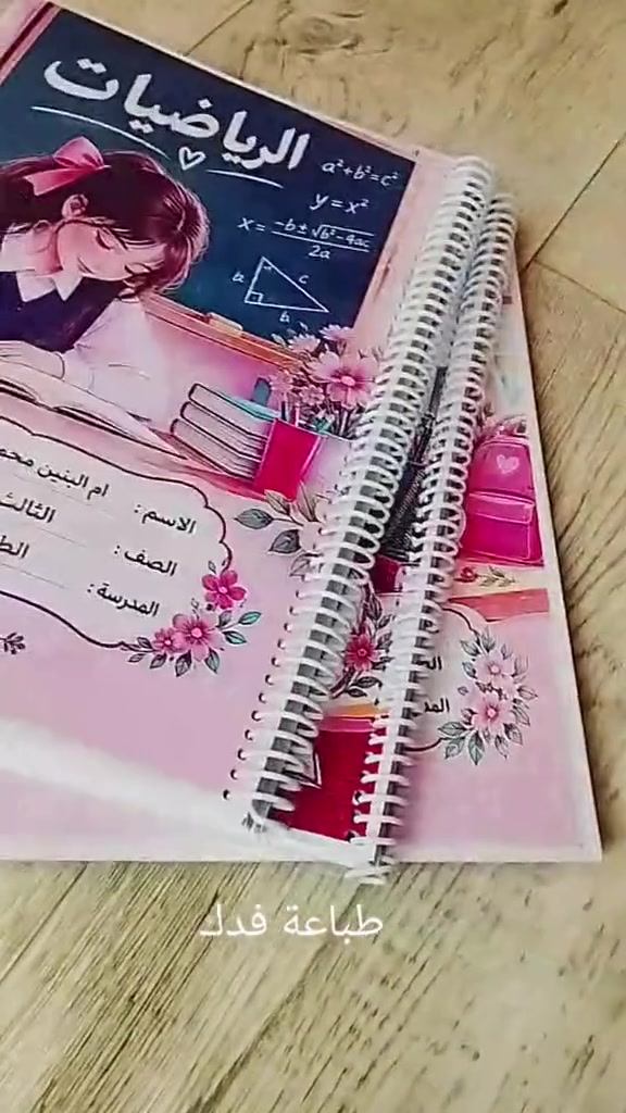 سجلات مدرسيه على حسب الطلب مفرد أو جمله اليحب يحجز اويستفسر يراسلنه وتساب وتدللون ***********
