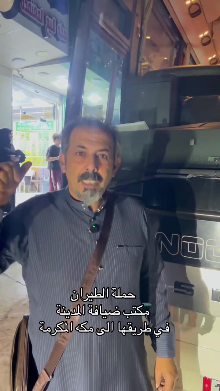 ذهاب حملة الطيران إلى مكة المكرمة

نود إعلامكم بأننا متواجدون في المكتب لاستقبال واستلام الحملة، وذلك يوم 18/9.

نسأل الله لهم رحلة موفقة، وعمرة مقبولة، وعودة سالمة بإذن الله
*********** حجي بهاء 

‭***********‬. حجي صلاح
