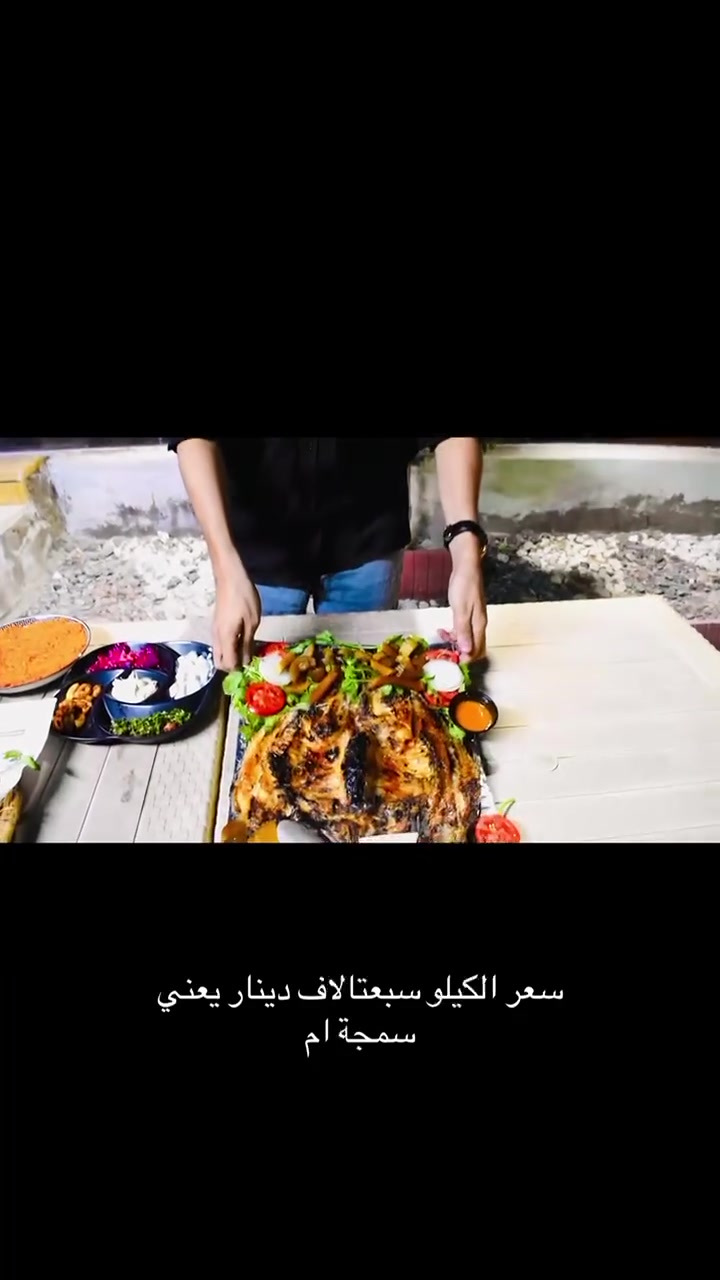 عرض تحطيم الأسعار في مطعمكم مطعم ديوان المدائن سعر كيلو سمك 7 ألف سفري صاله كيلو  بي 10 ألف العنوان المدائن الجعاره قرب جسر العبور مقابل مدرسة بلال الحبشي للتواصل والحجز ***********
