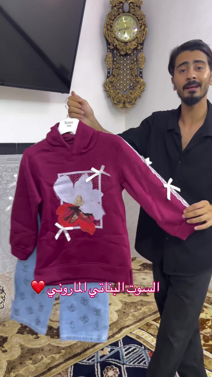 ماروني • ملابس أطفال