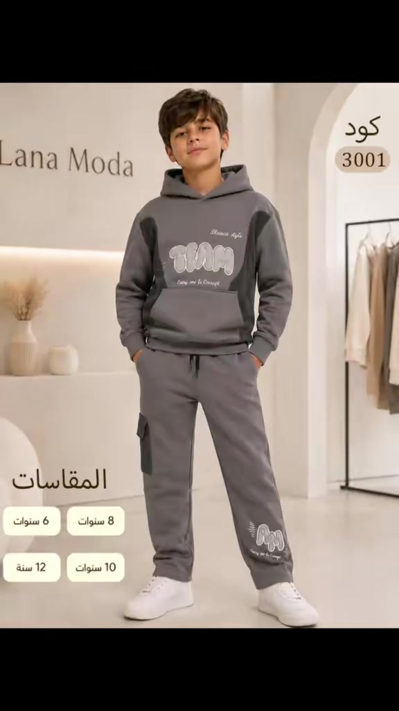 تراك قطني مبطن • مقاسات ٦-١٣ سنه • شارع البلديه